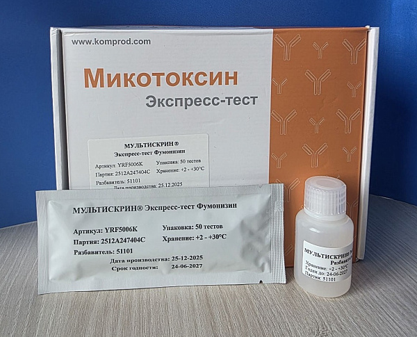 МУЛЬТИСКРИН® Экспресс-тест Афлатоксин В1, 50 тестов- КомПродСервис